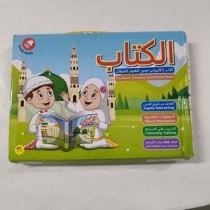 241 Libro Electrónico Educacional Árabe-Inglés con Sonidos